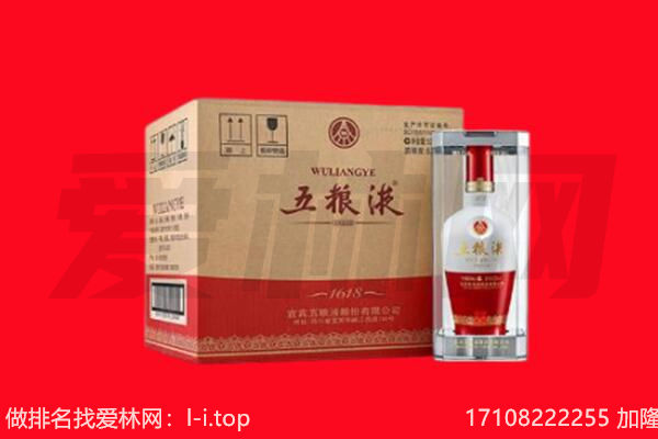 伊春回收陈年五粮液.jpg