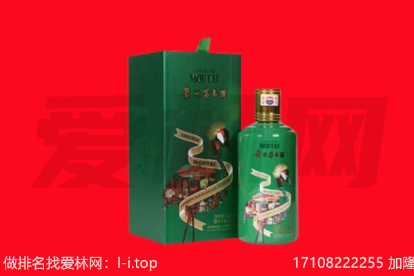伊春回收出口茅台酒.jpg