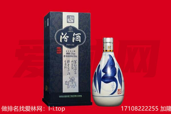 伊春回收汾酒.jpg