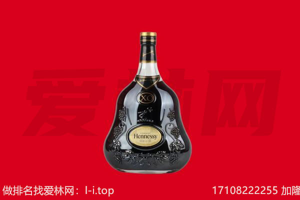 伊春回收轩尼诗.jpg
