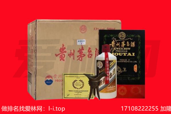 伊春回收茅台酒礼盒空酒瓶.jpg